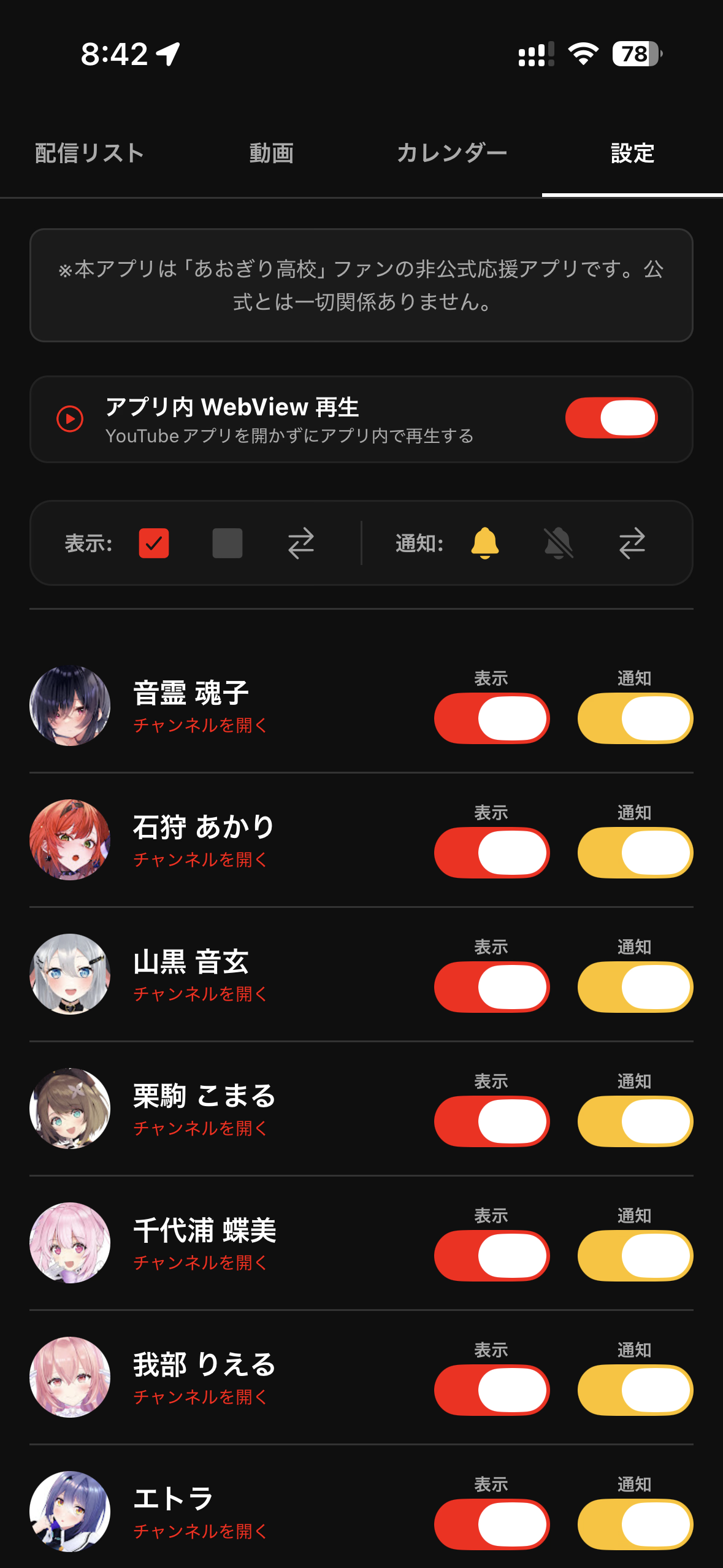 内蔵WebViewプレイヤー画面