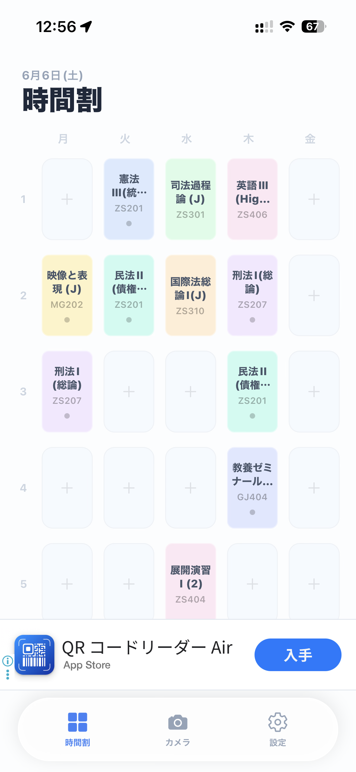 時間割画面プレビュー