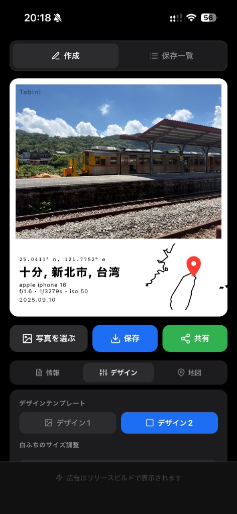 作成画面