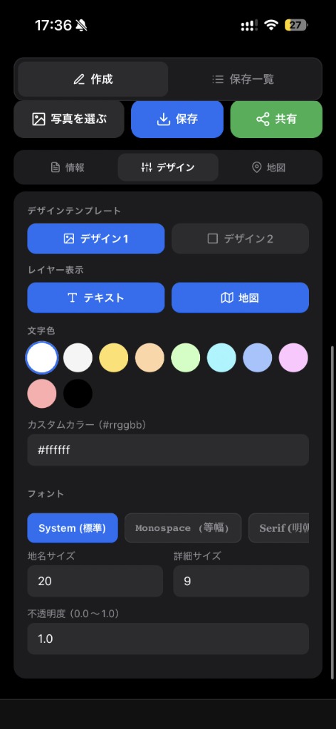 デザインカスタマイズ