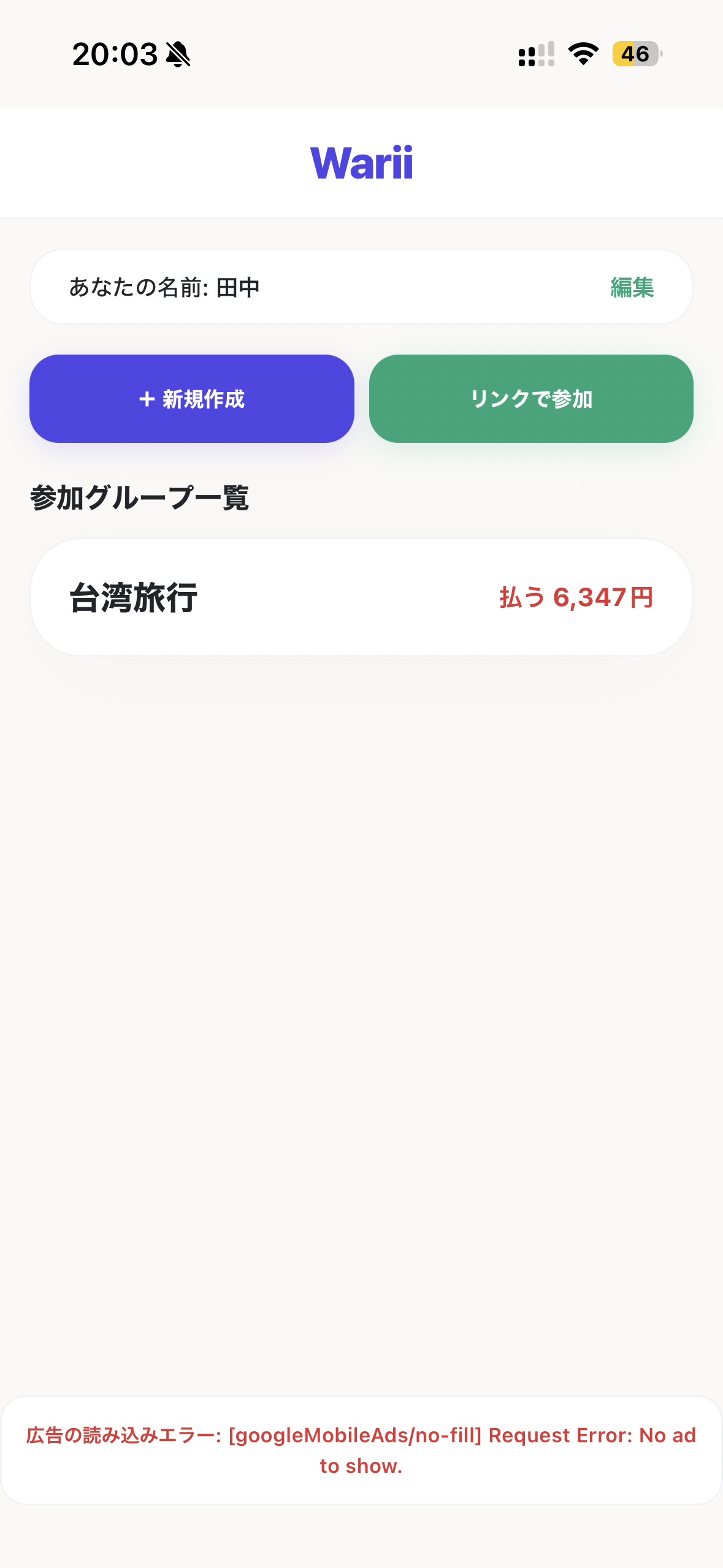 warii screen 1