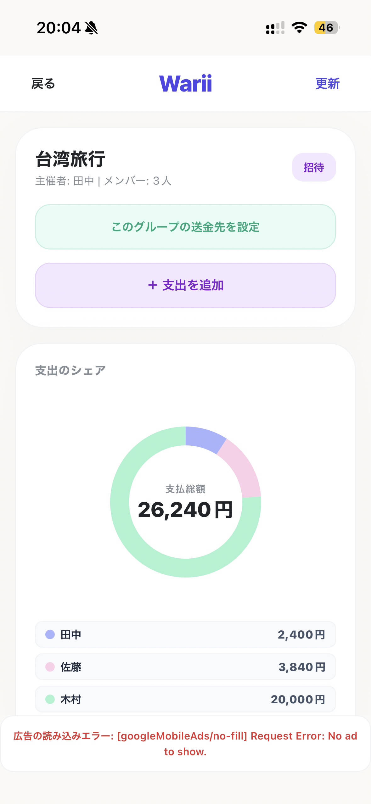 warii screen 2
