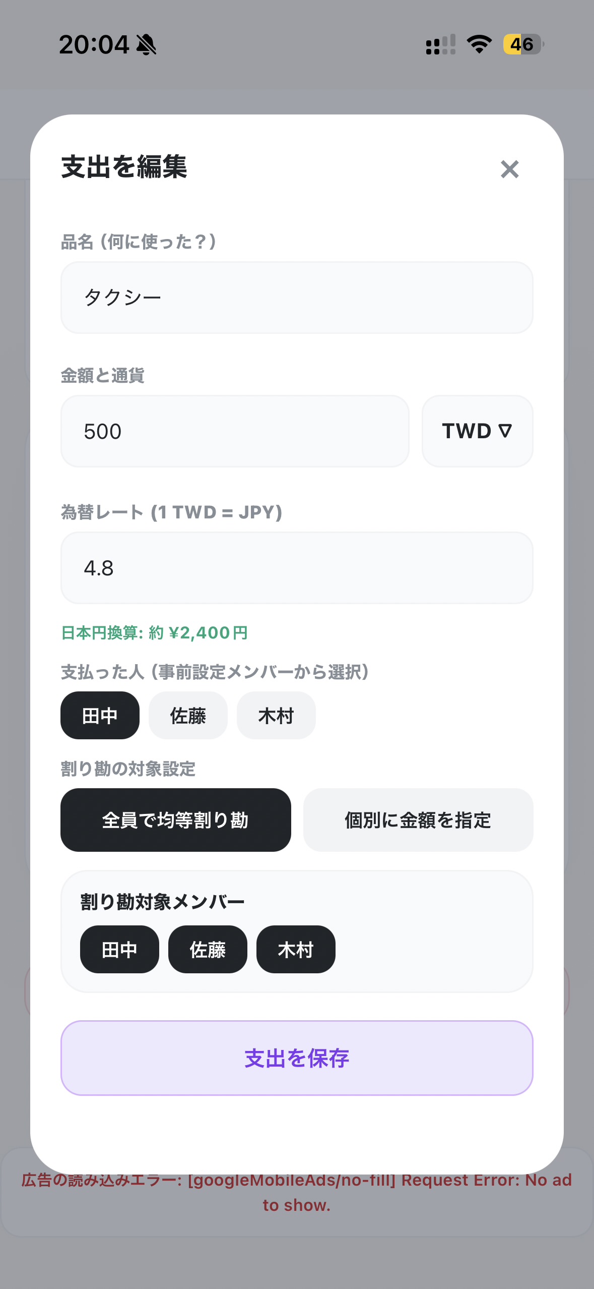 warii screen 5